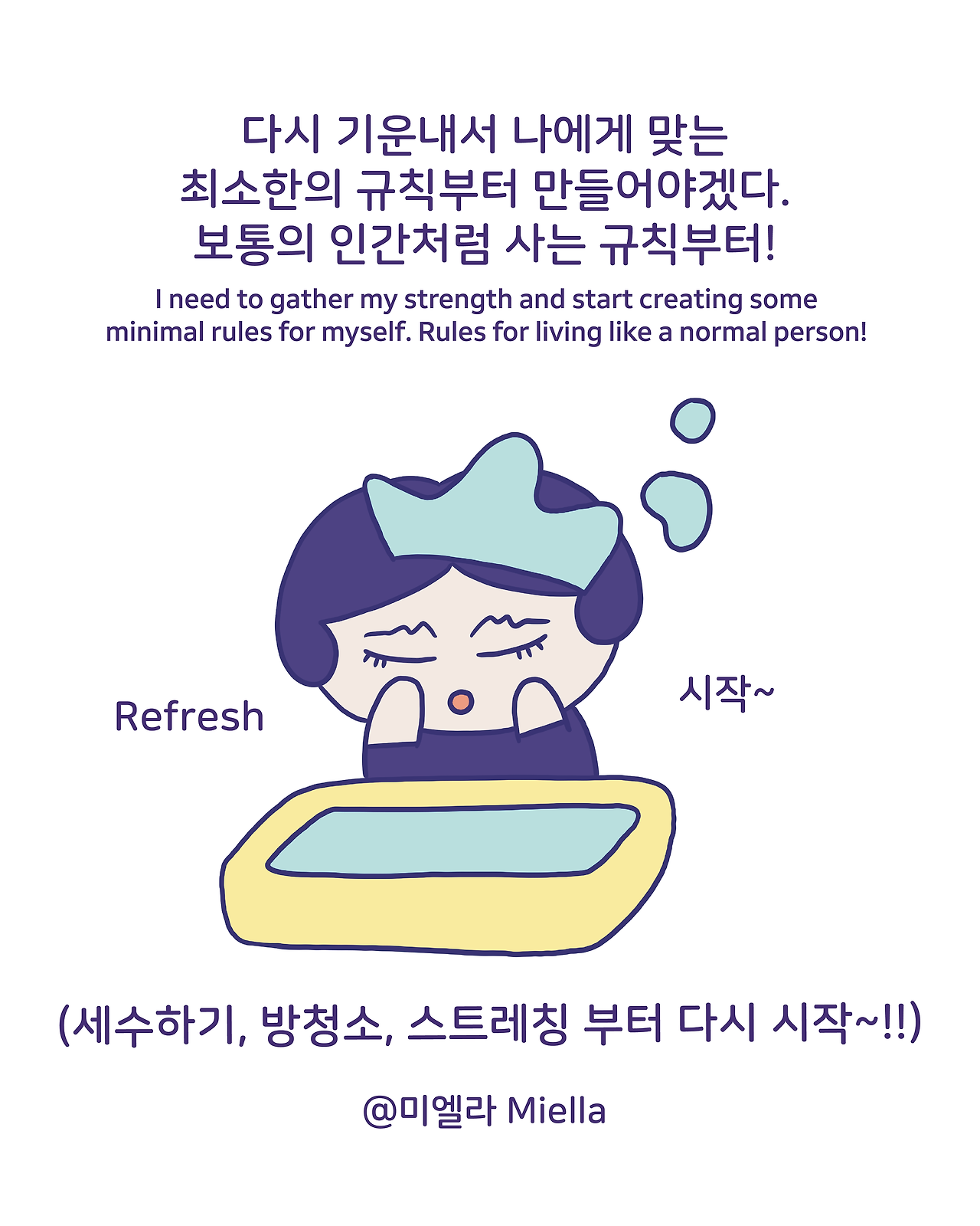이마트 알바 해고된 이후10.png