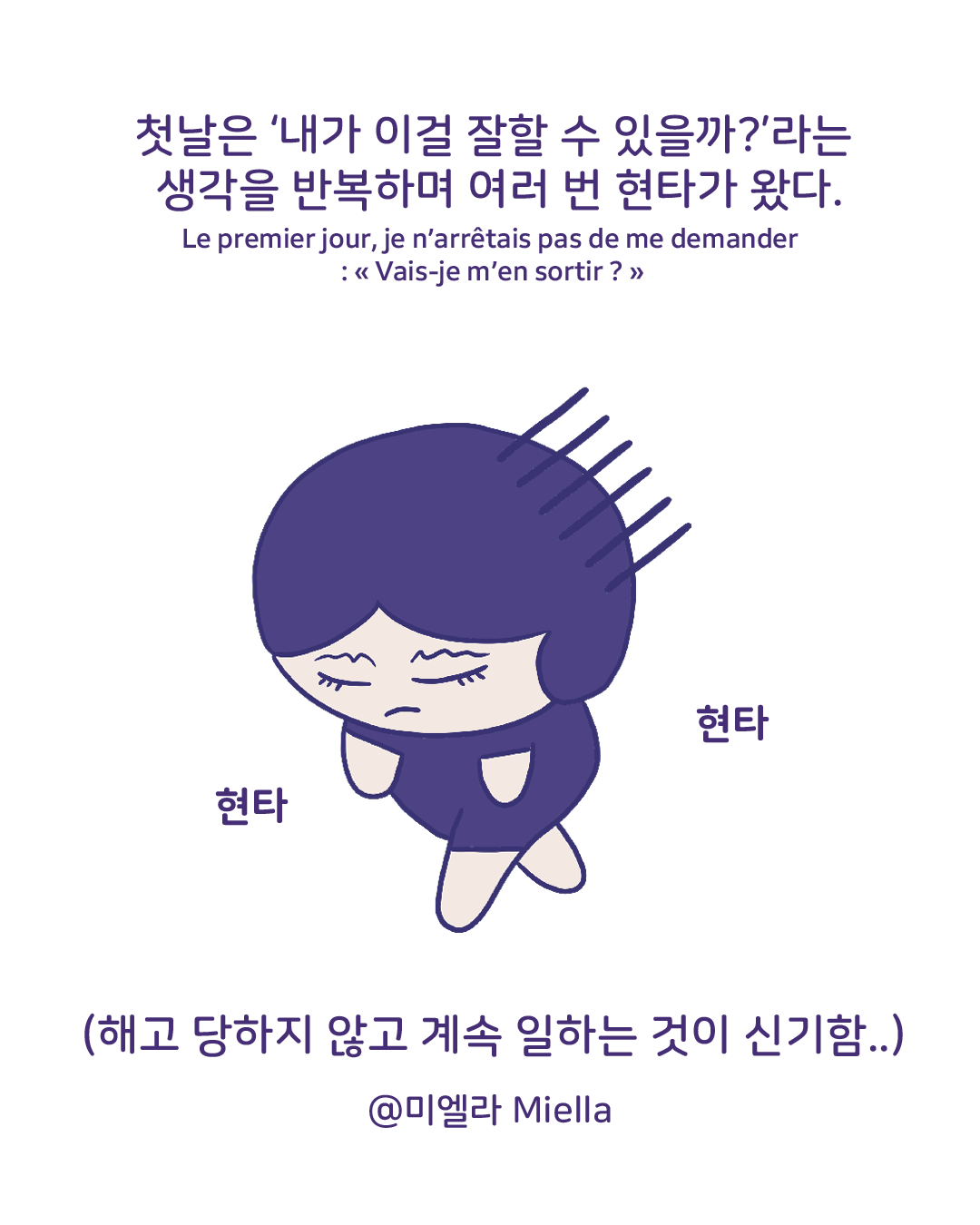 새로운 재능발견 이마트 알바6.png