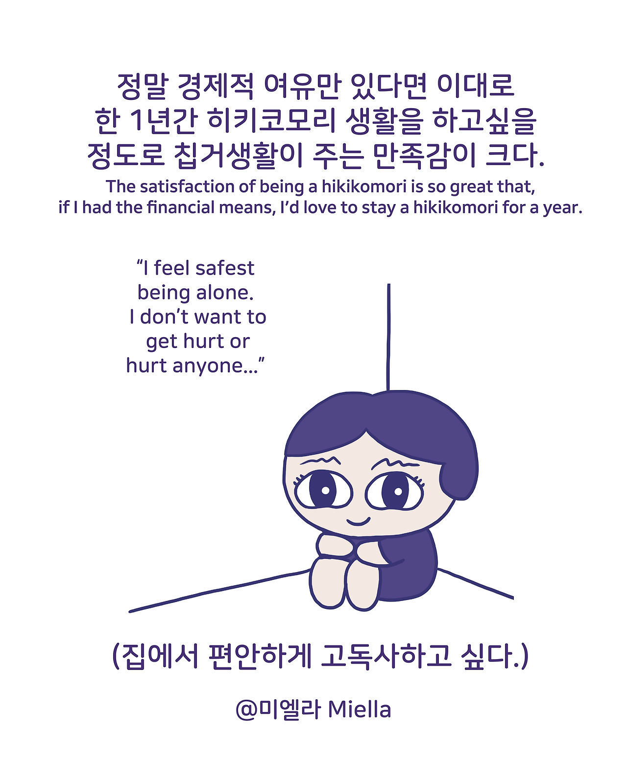 히키코모리 3주차의 끝4.png