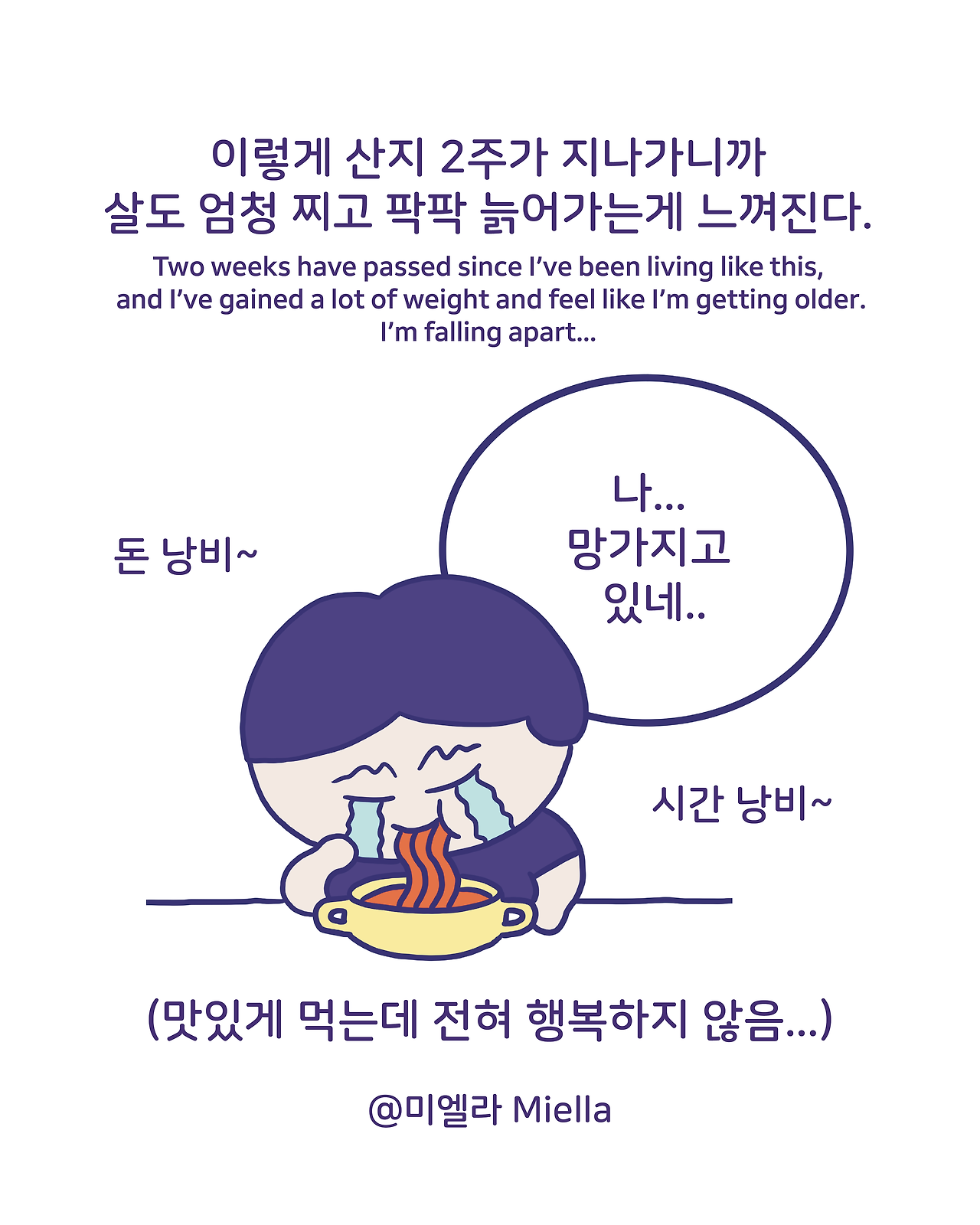 이마트 알바 해고된 이후7.png