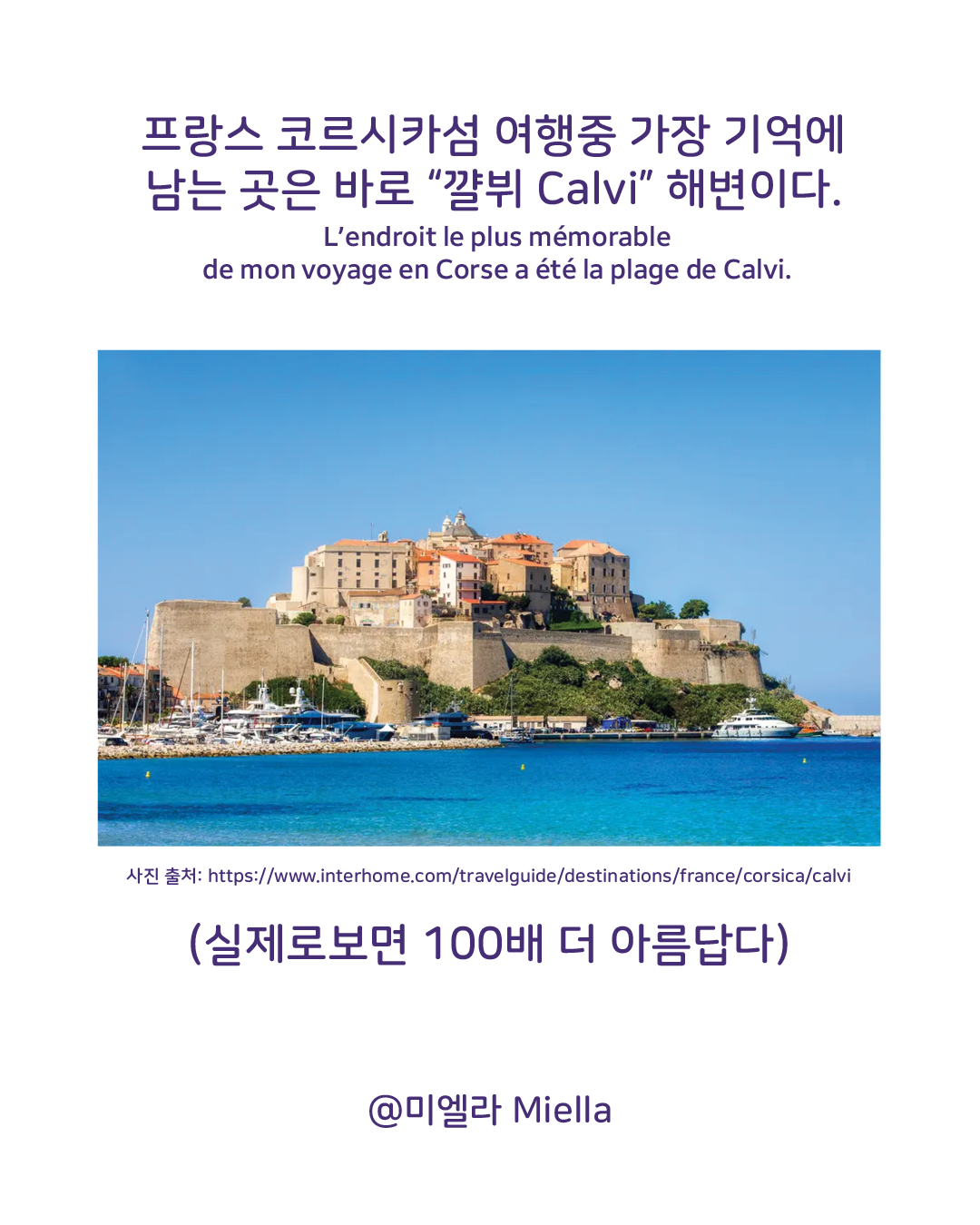 나의 사랑 꺌뷔 해변에서2.png