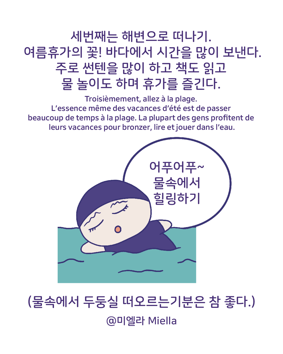 프팡스인들의 휴가5.png