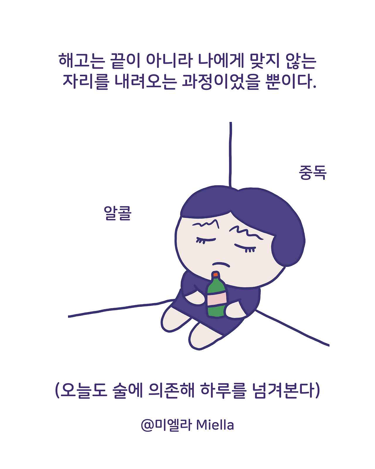 이마트 알바 해고된 썰7.png