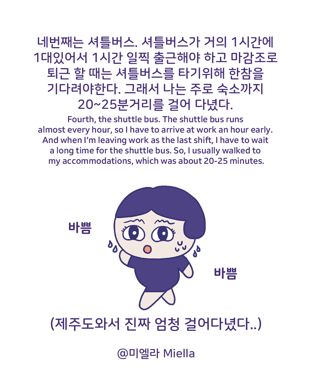 제주신화월드 알바후기9.png