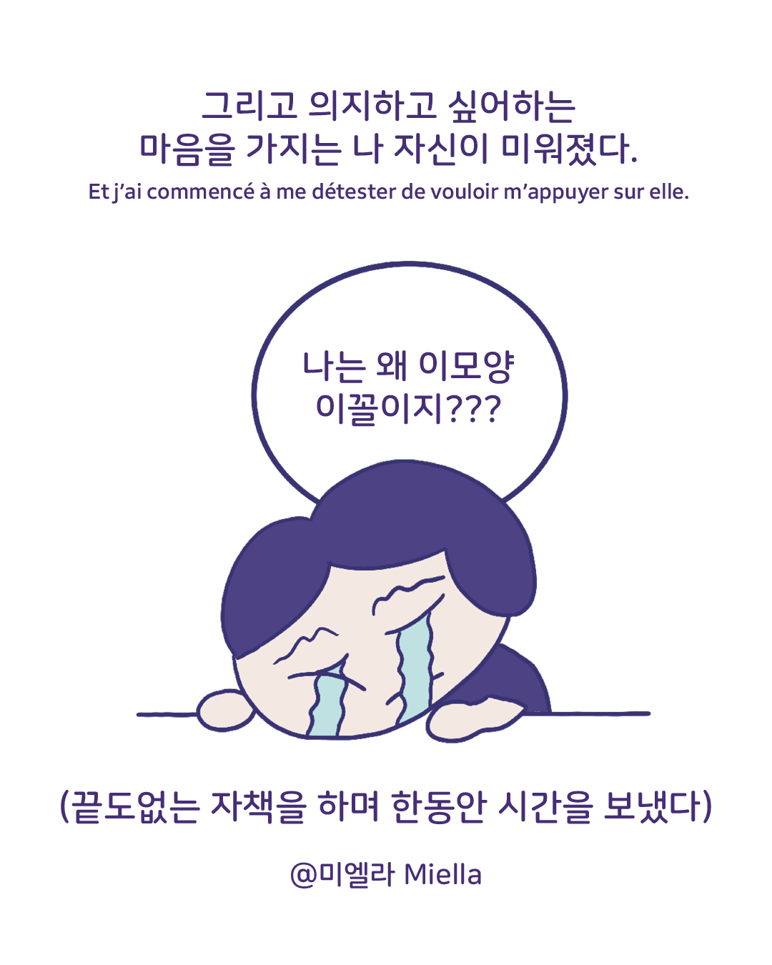 의지하고 싶은 마음10.png