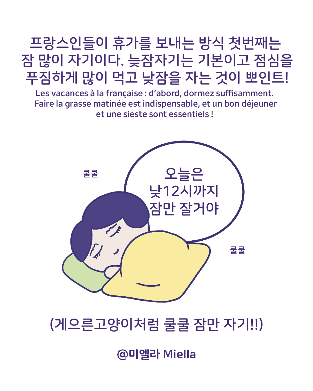 프팡스인들의 휴가3.png