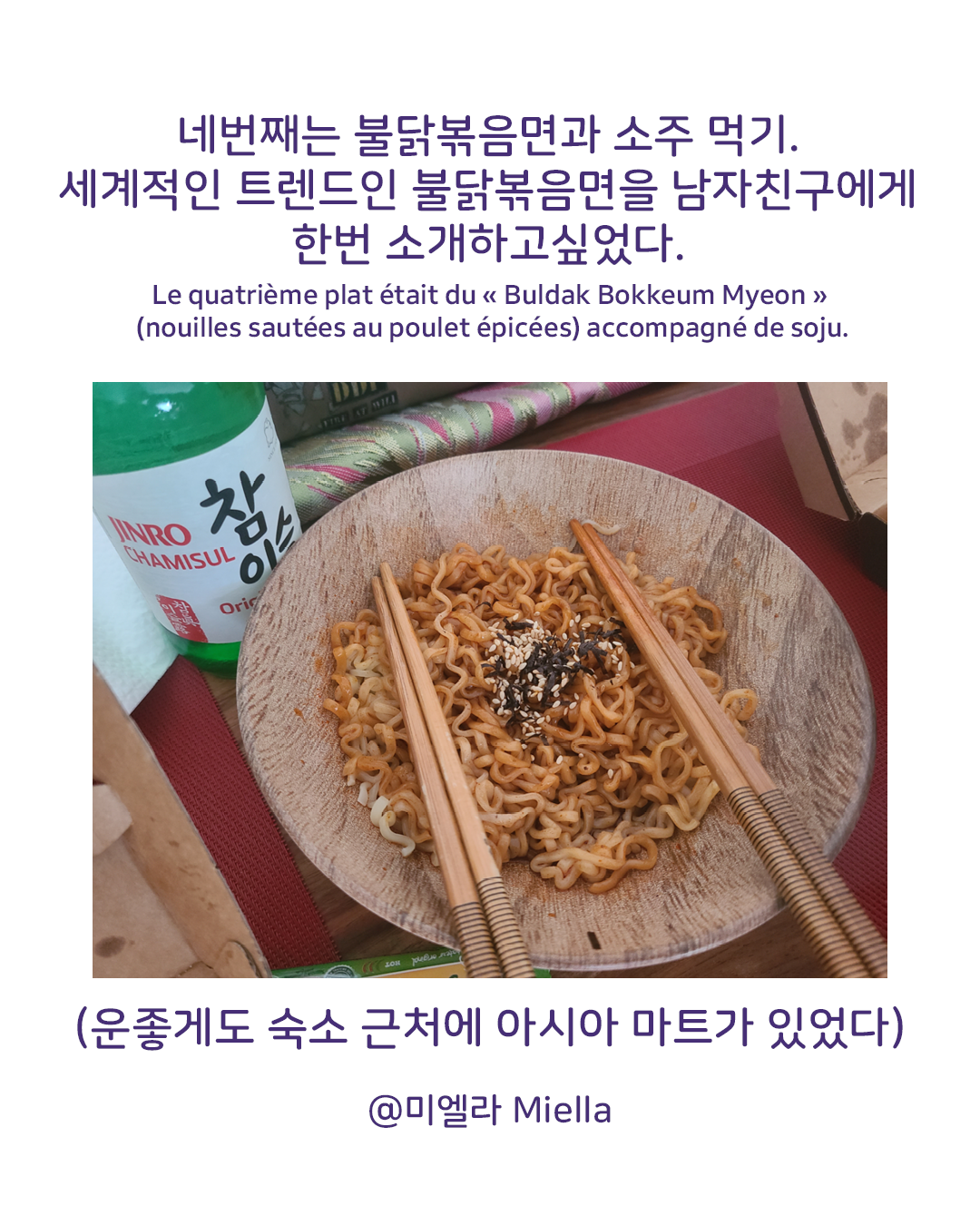 맛으로 기억되는 파리의 일주일9.png