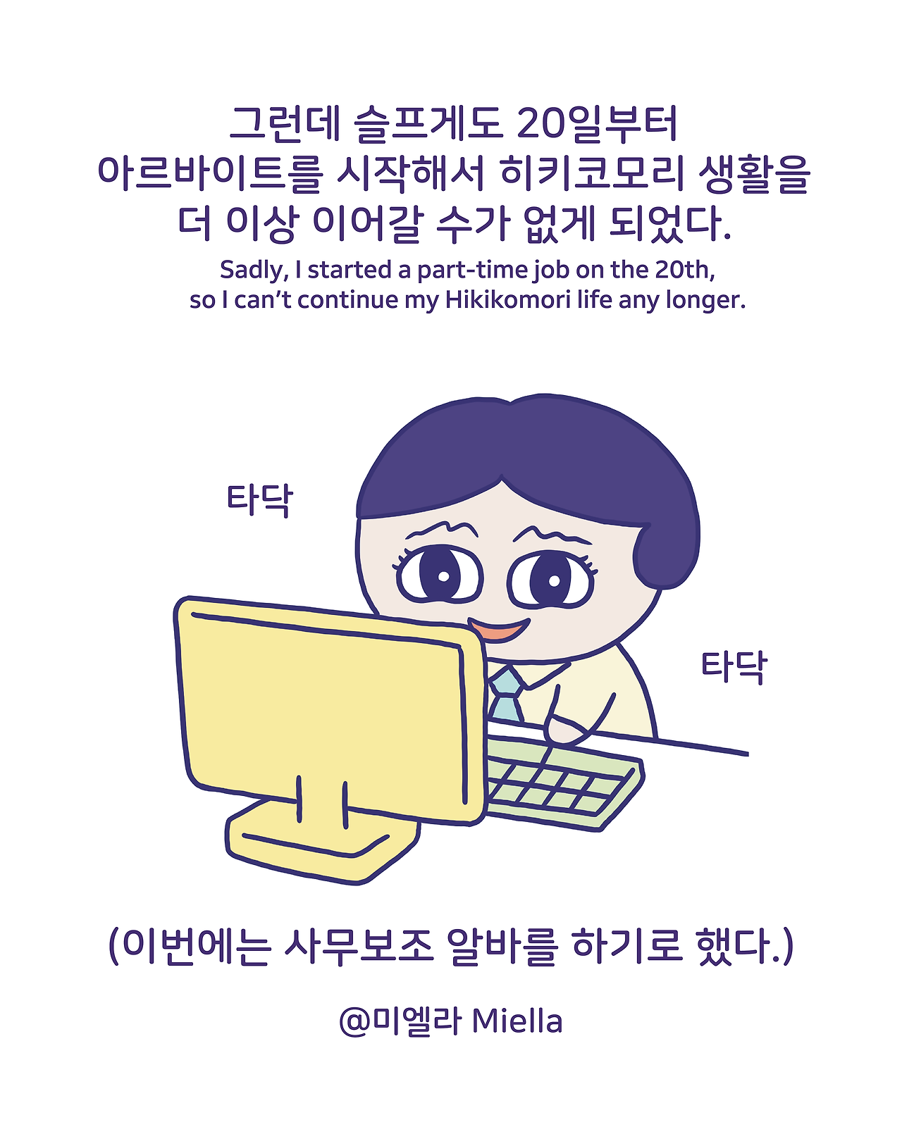히키코모리 3주차의 끝6.png