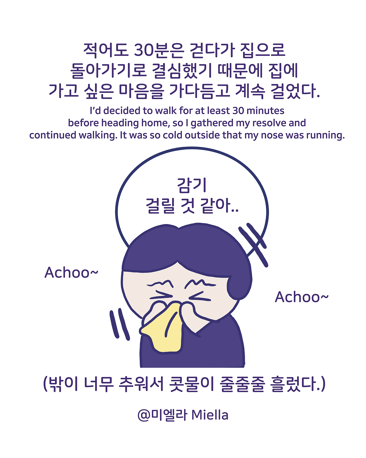 산책 나를 키우는 연습4.png