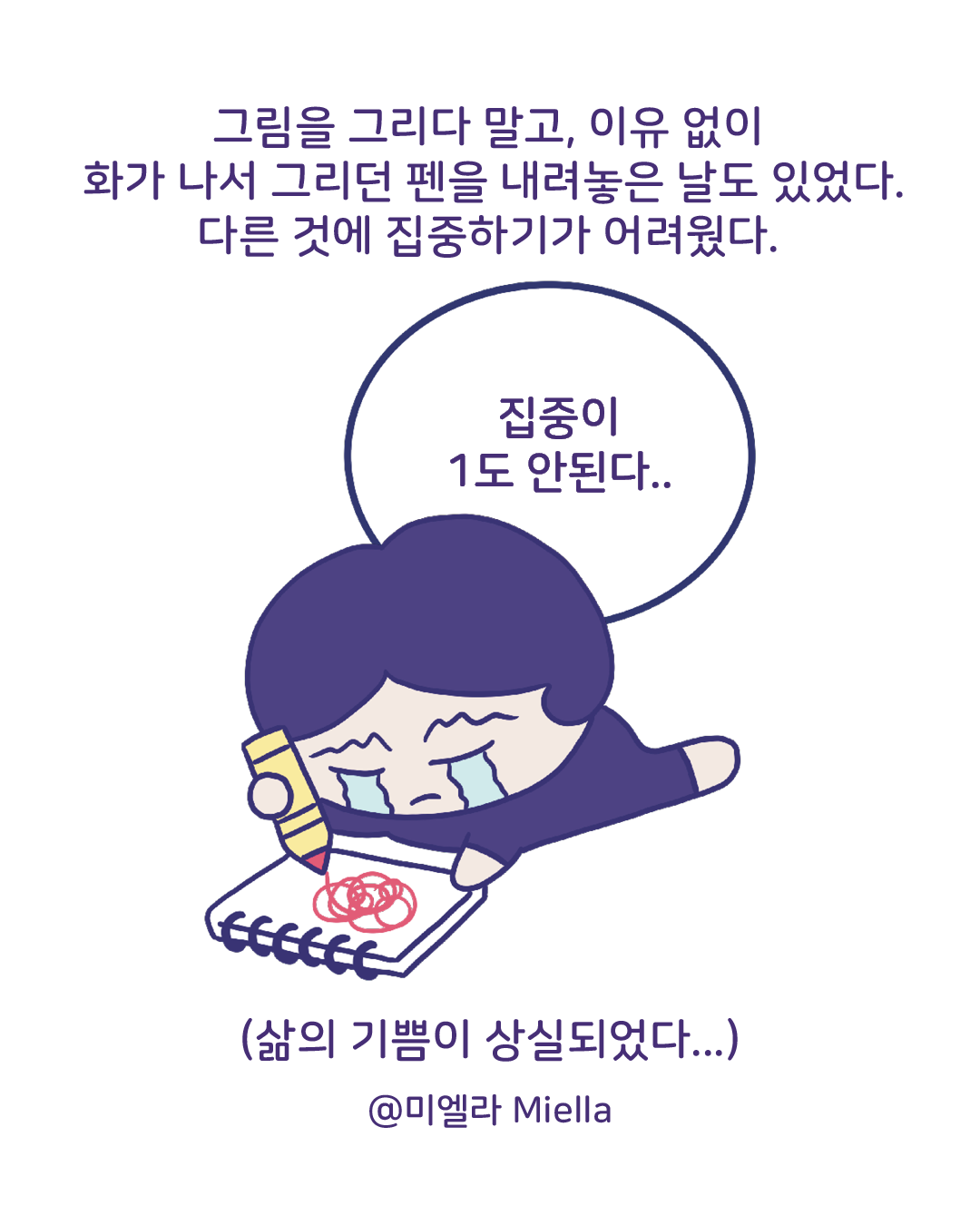 폐인이 된 나의 삶7.png