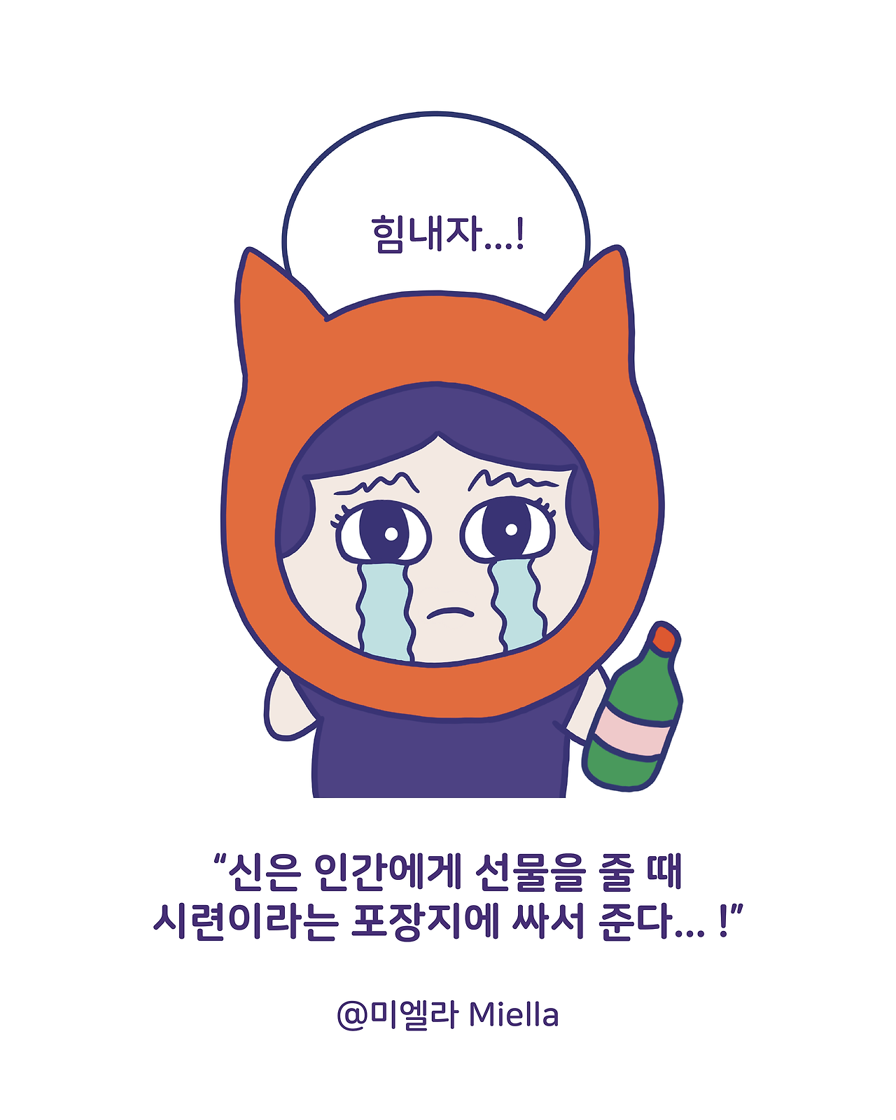 이마트 알바 해고된 썰9.png