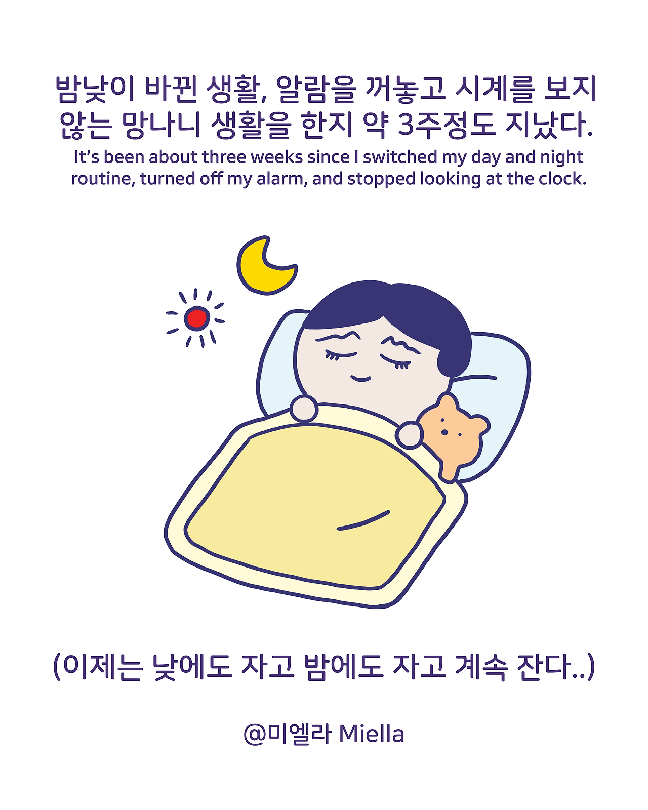 히키코모리 3주차의 끝2.png