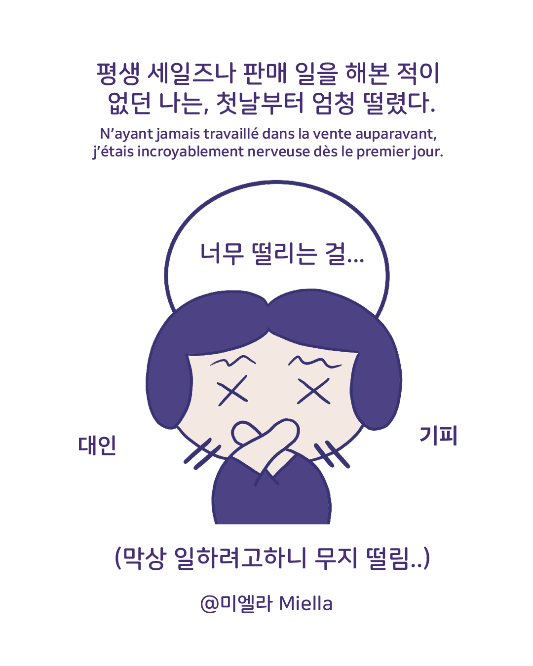 새로운 재능발견 이마트 알바4.png