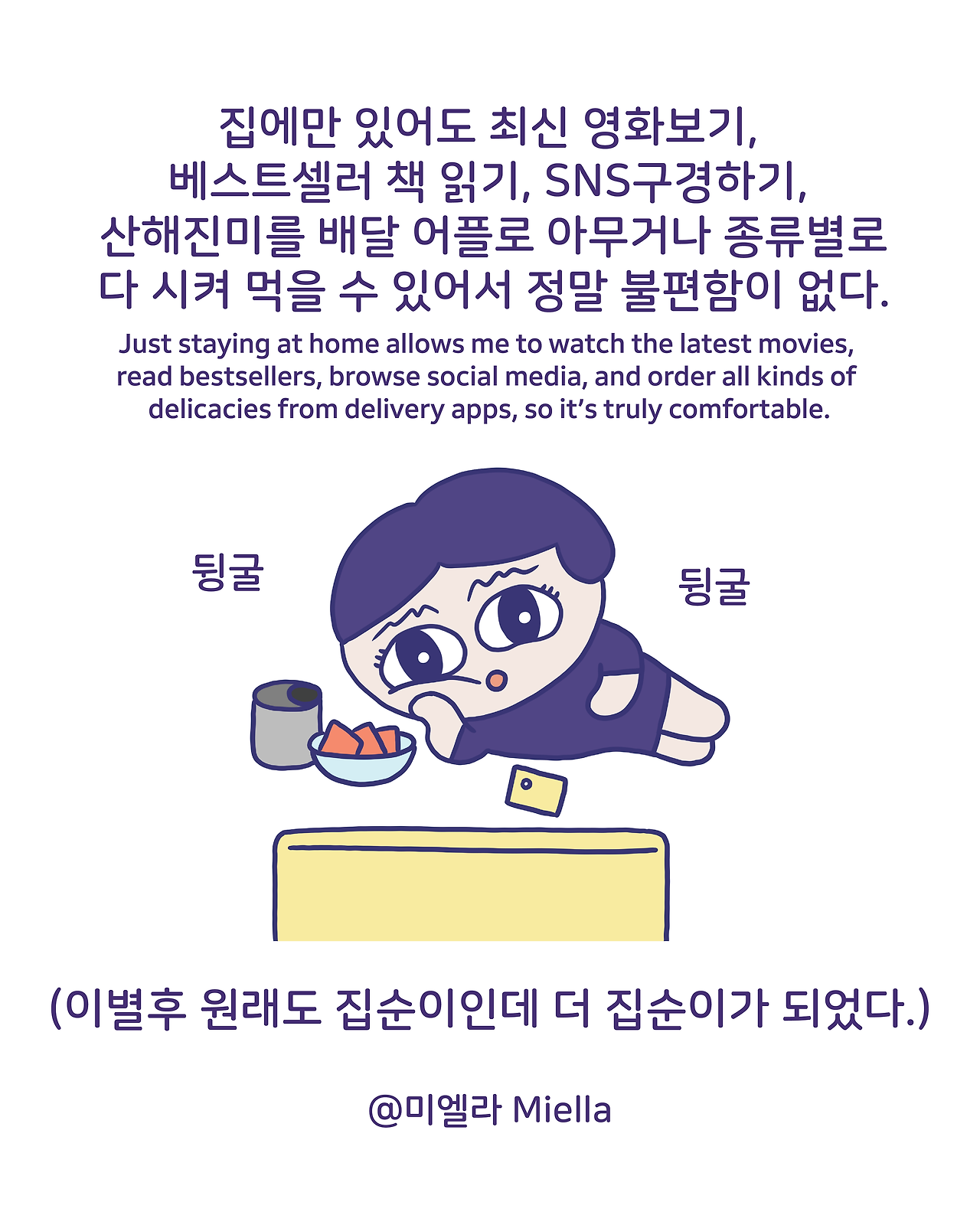 히키코모리 3주차의 끝5.png