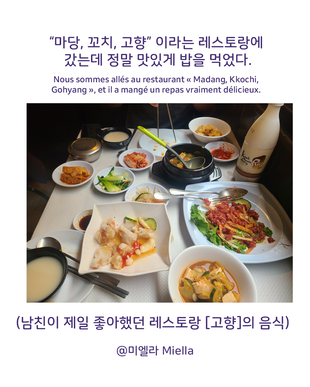맛으로 기억되는 파리의 일주일6.png