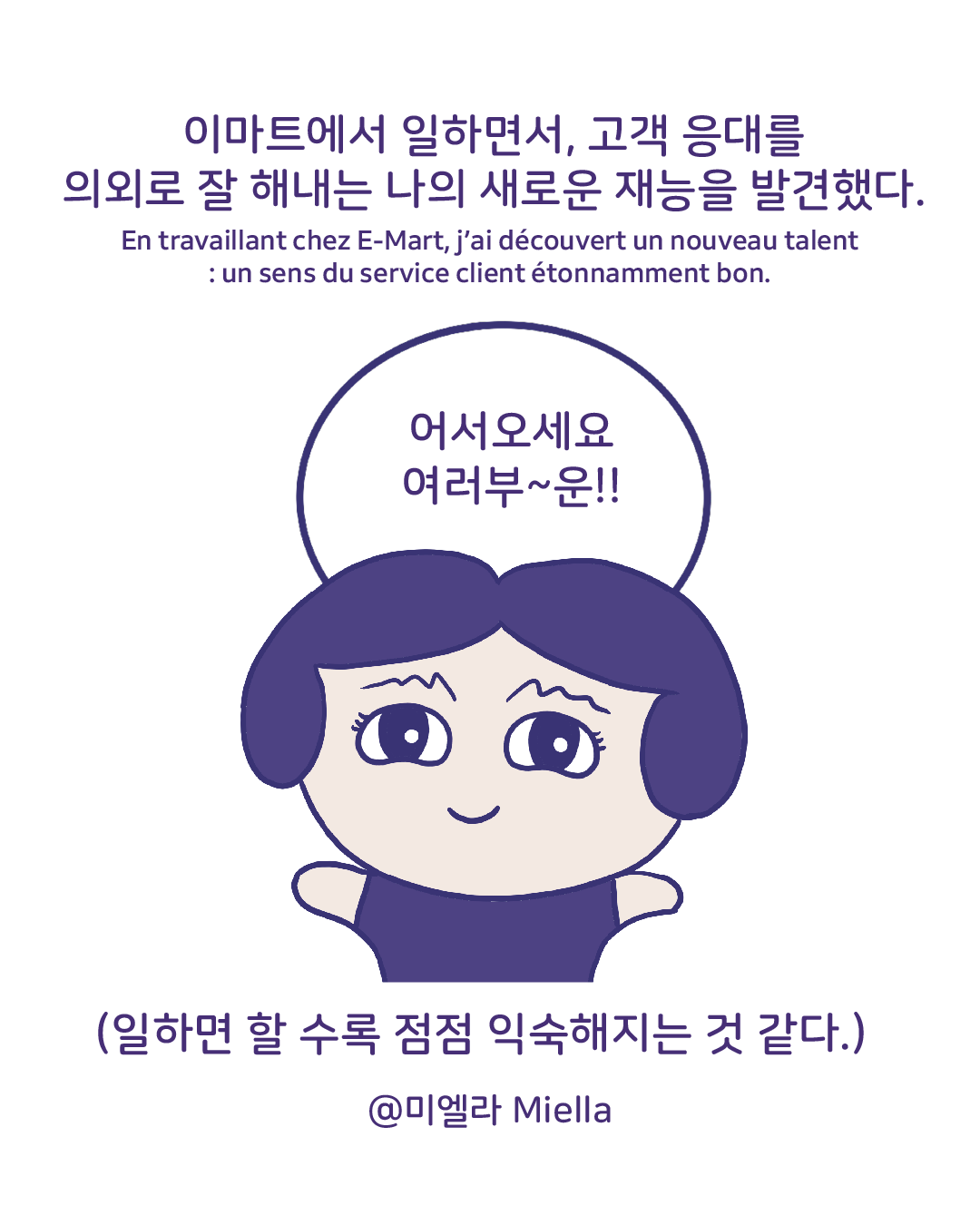 새로운 재능발견 이마트 알바12.png