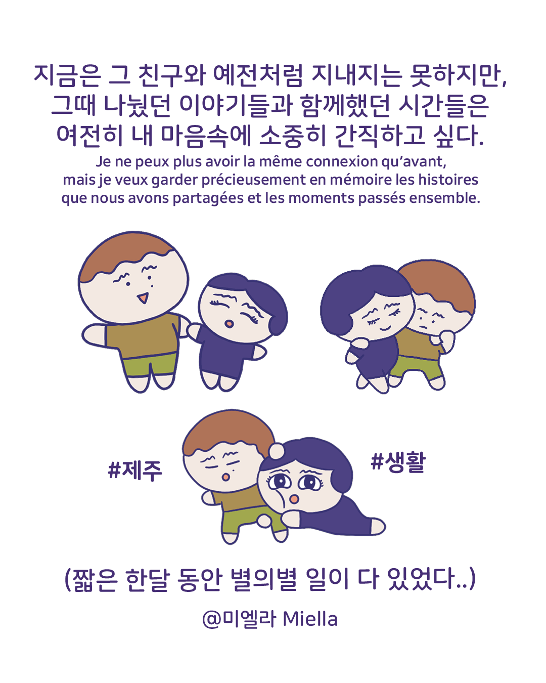 의지하고 싶은 마음11.png