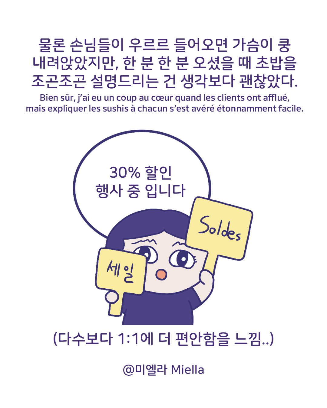 새로운 재능발견 이마트 알바8.png