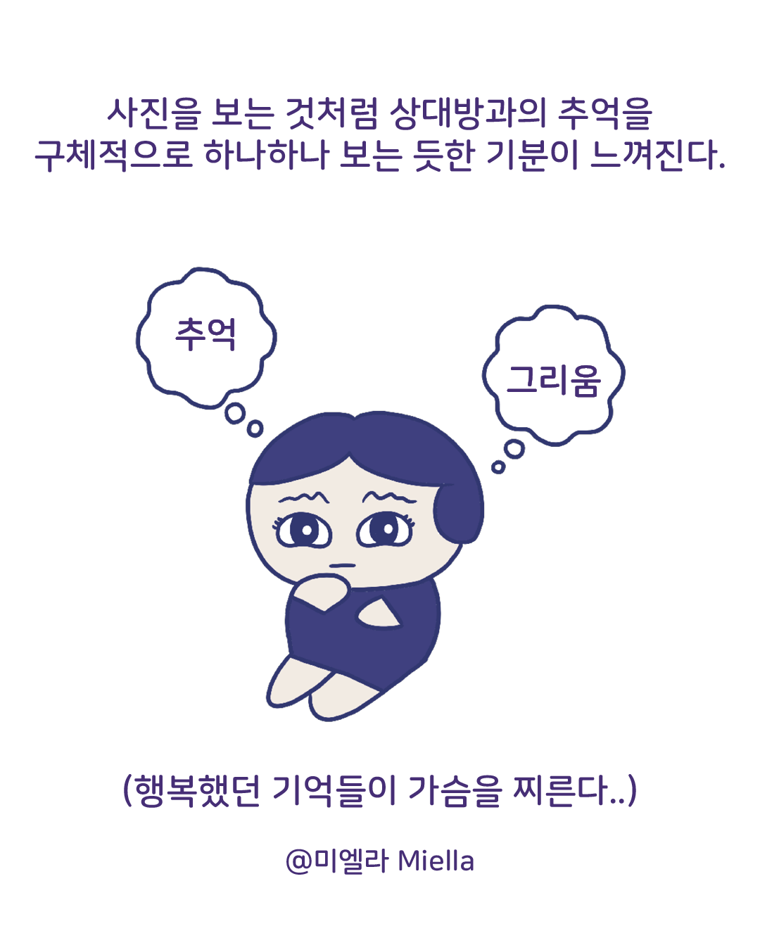 봄내음보다 너를7.png