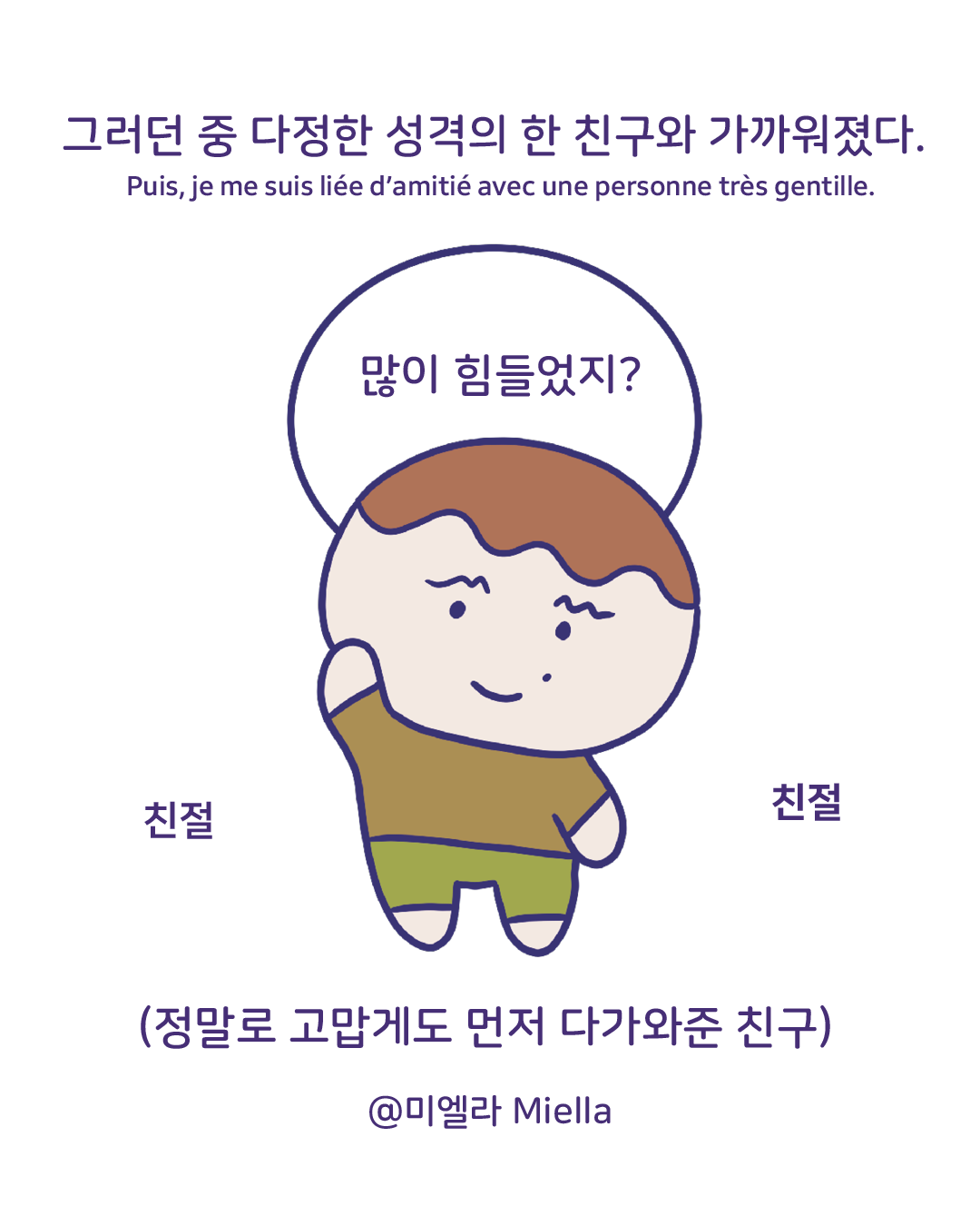 의지하고 싶은 마음4.png