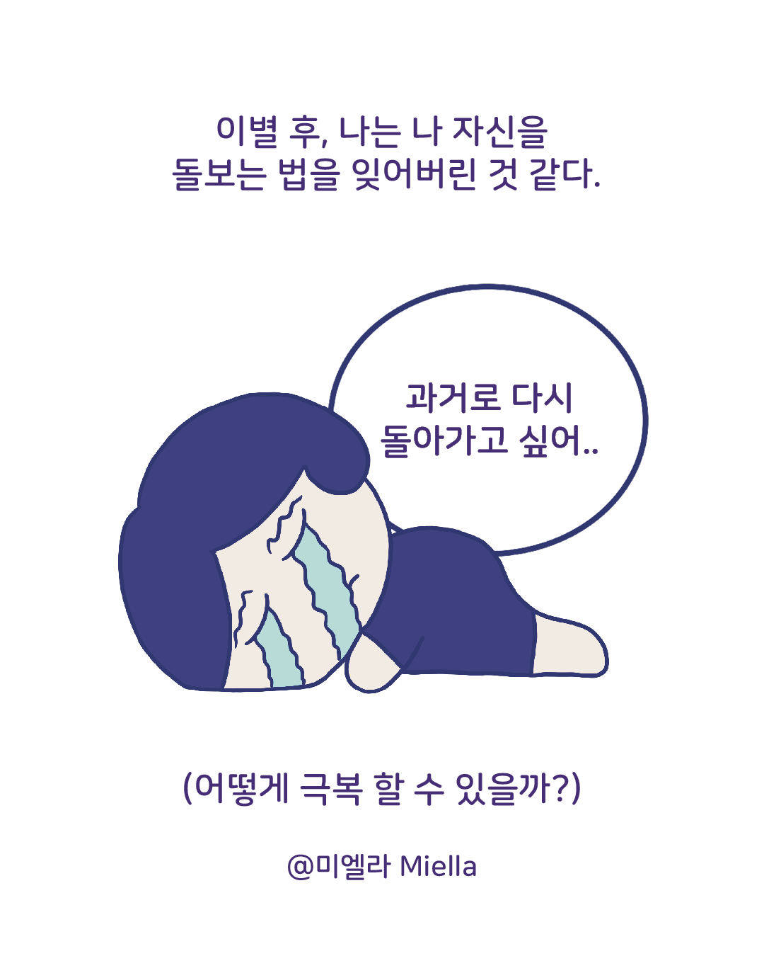 폐인이 된 나의 삶10.png