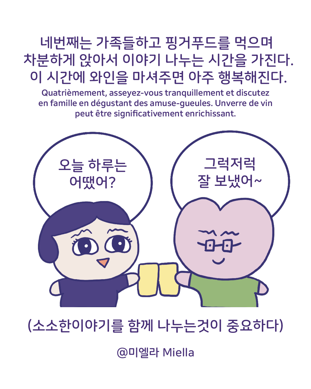 프팡스인들의 휴가6.png