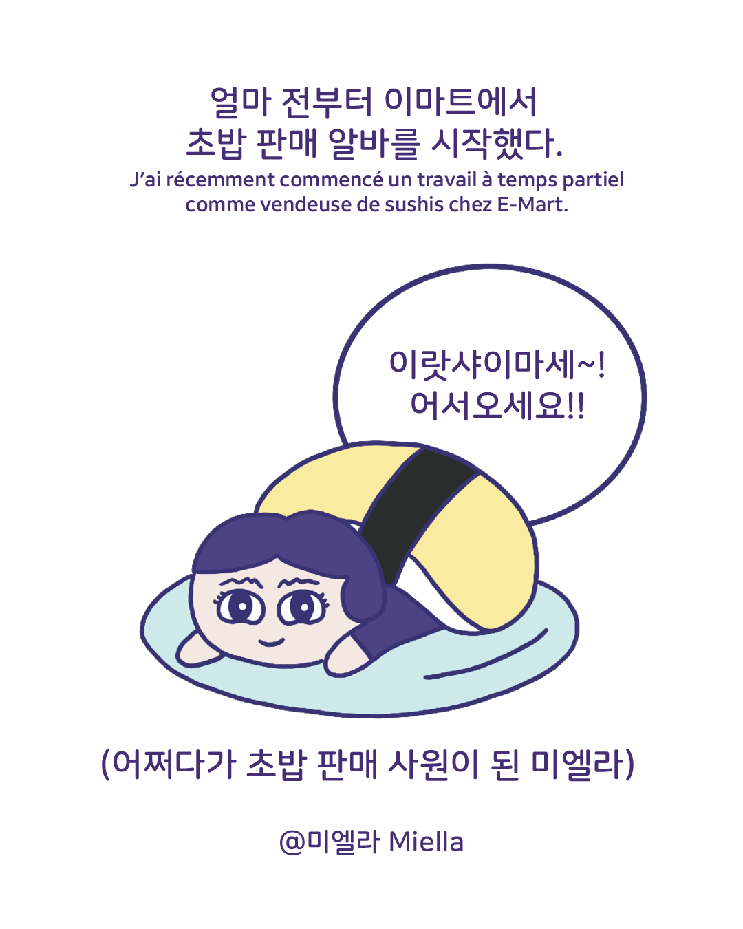 새로운 재능발견 이마트 알바2.png