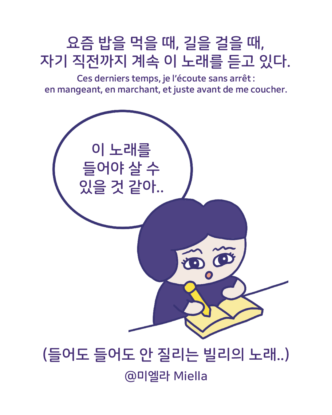 What was i made for4.png