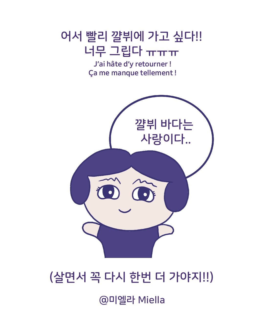 나의 사랑 꺌뷔 해변에서9.png