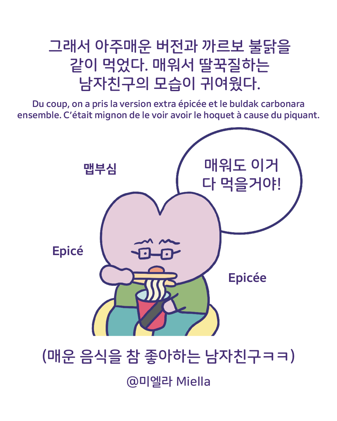 맛으로 기억되는 파리의 일주일10.png