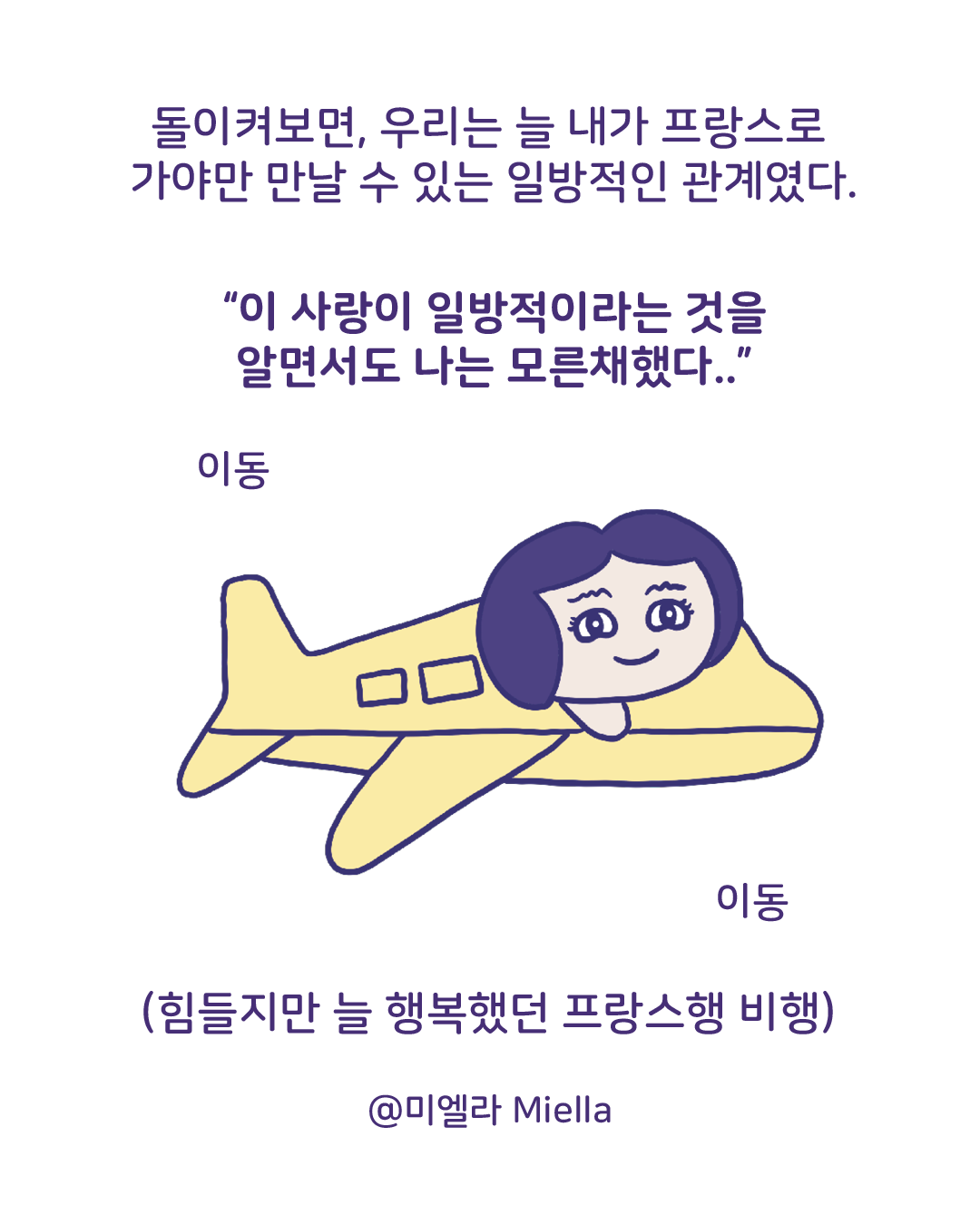 헤어지는 중입니다7.png