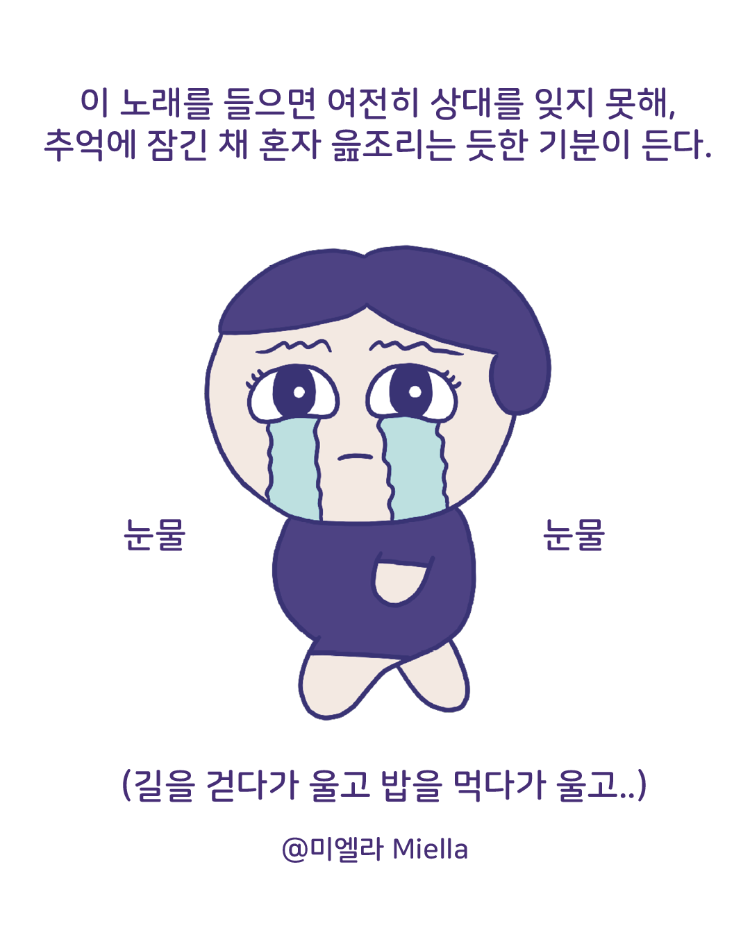 봄내음보다 너를4.png
