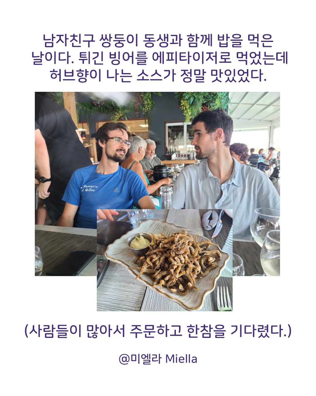 프랑스 코르시카섬 맛집9.png