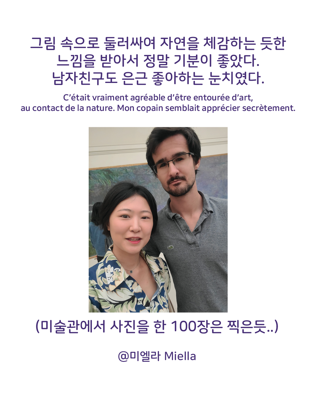 파리 감성 사랑으로 채워진시간8.png