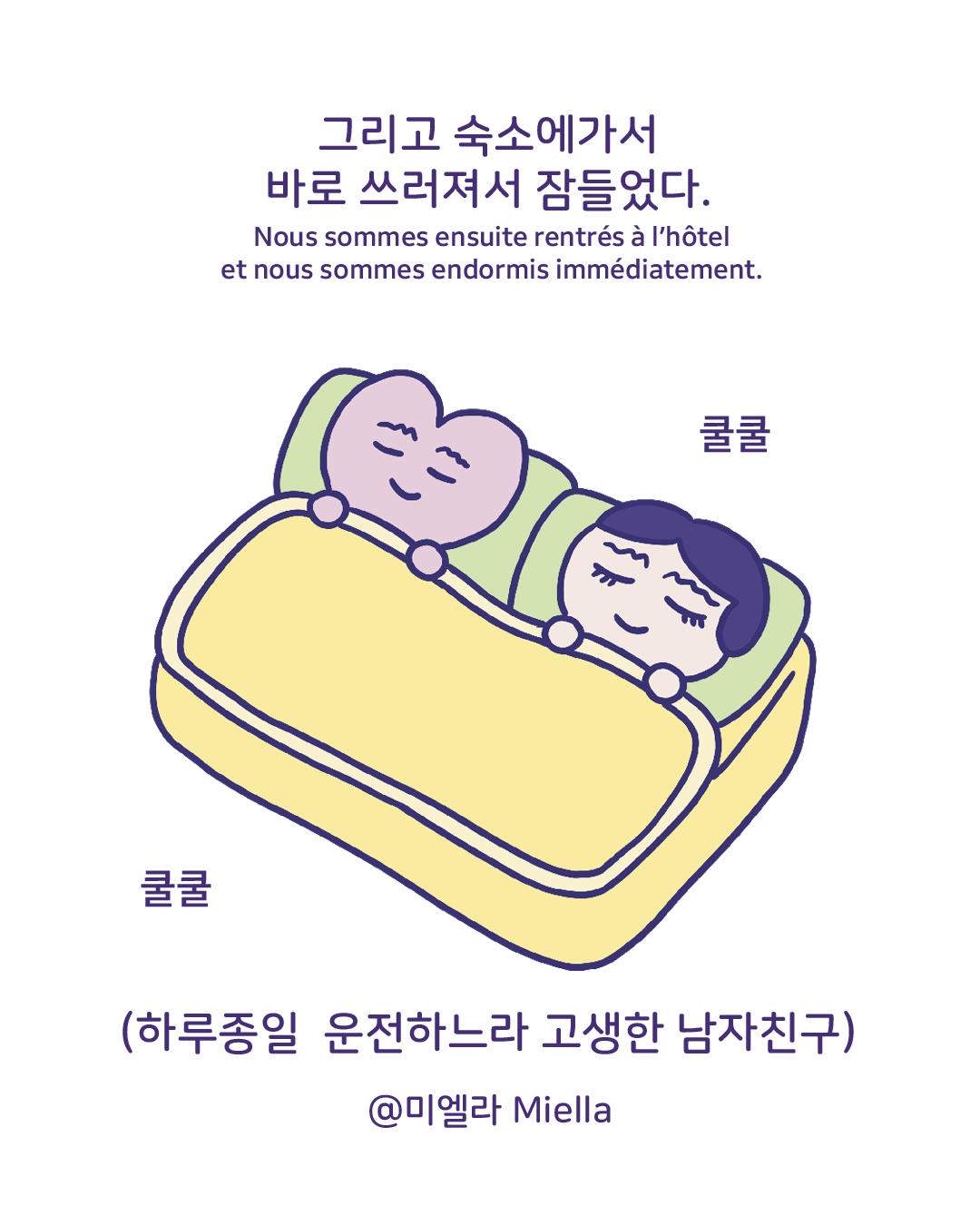 남부코르시카섬 1박2일여행11.png