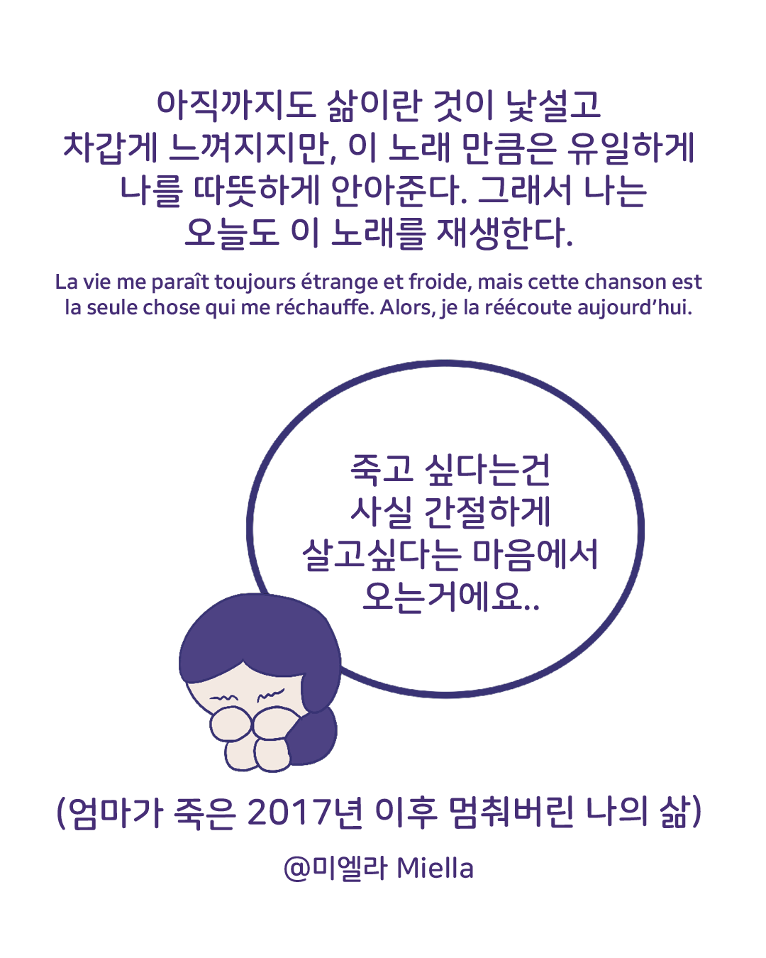 What was i made for10.png