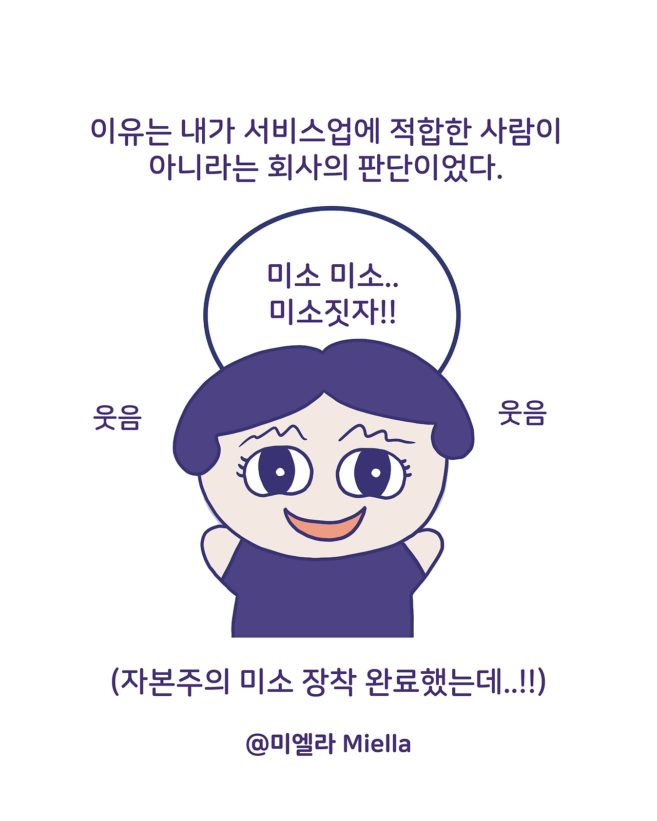 이마트 알바 해고된 썰3.png