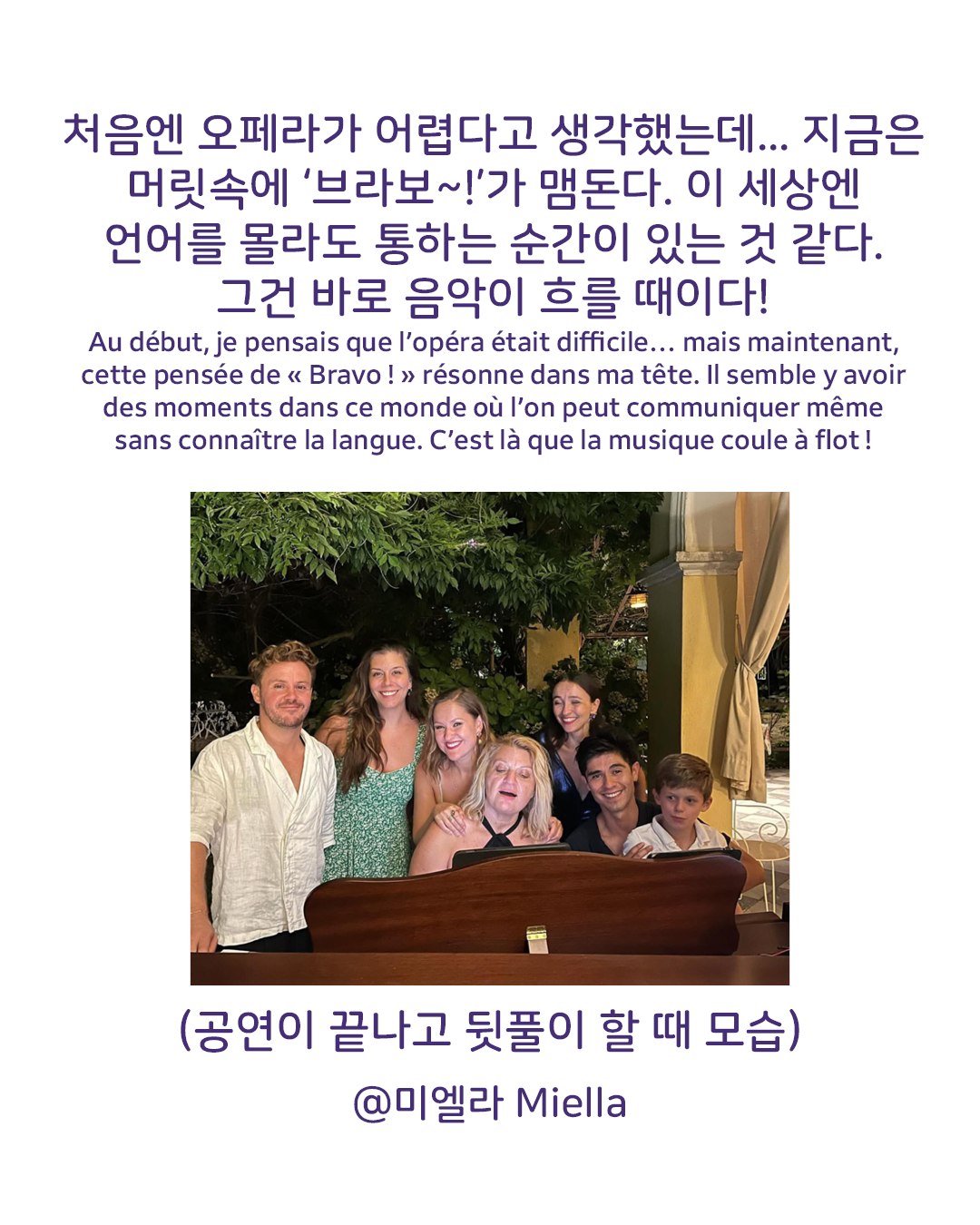 오페라 음악감상12.png