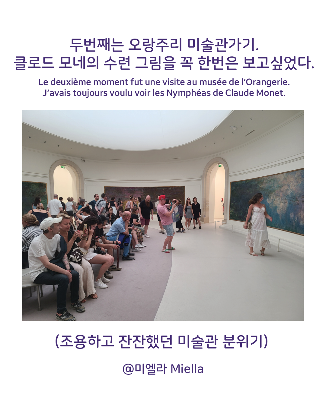 파리 감성 사랑으로 채워진시간6.png