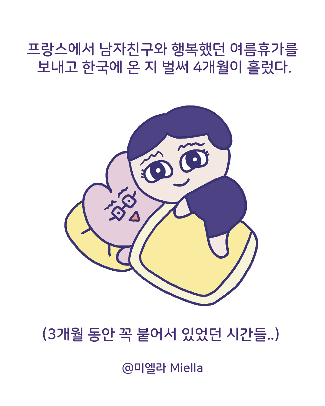 헤어지는 중입니다2.png