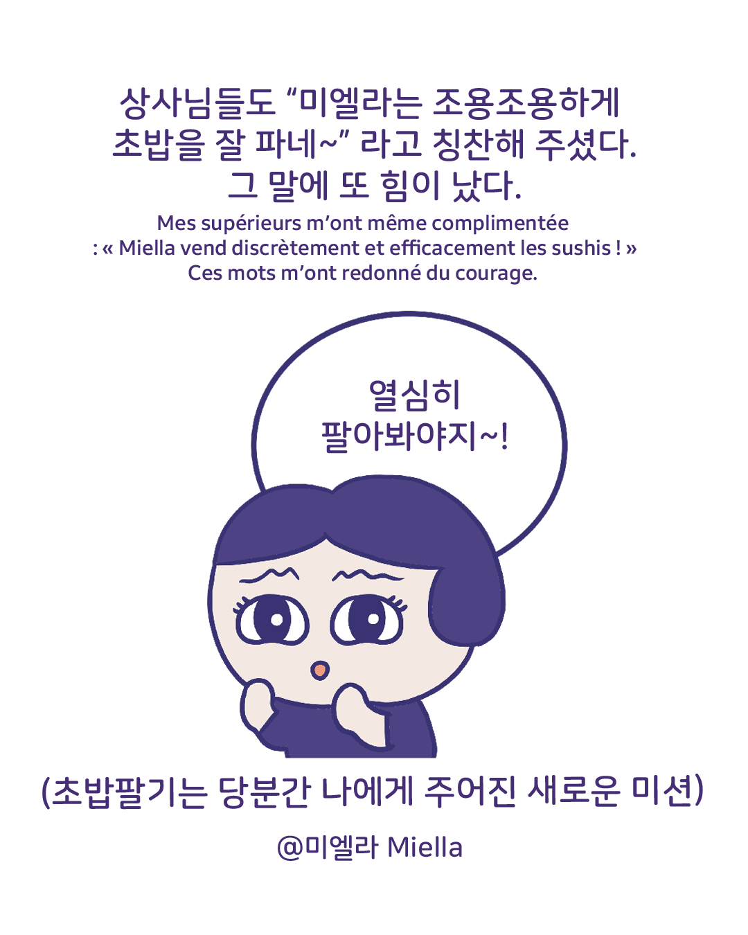 새로운 재능발견 이마트 알바11.png