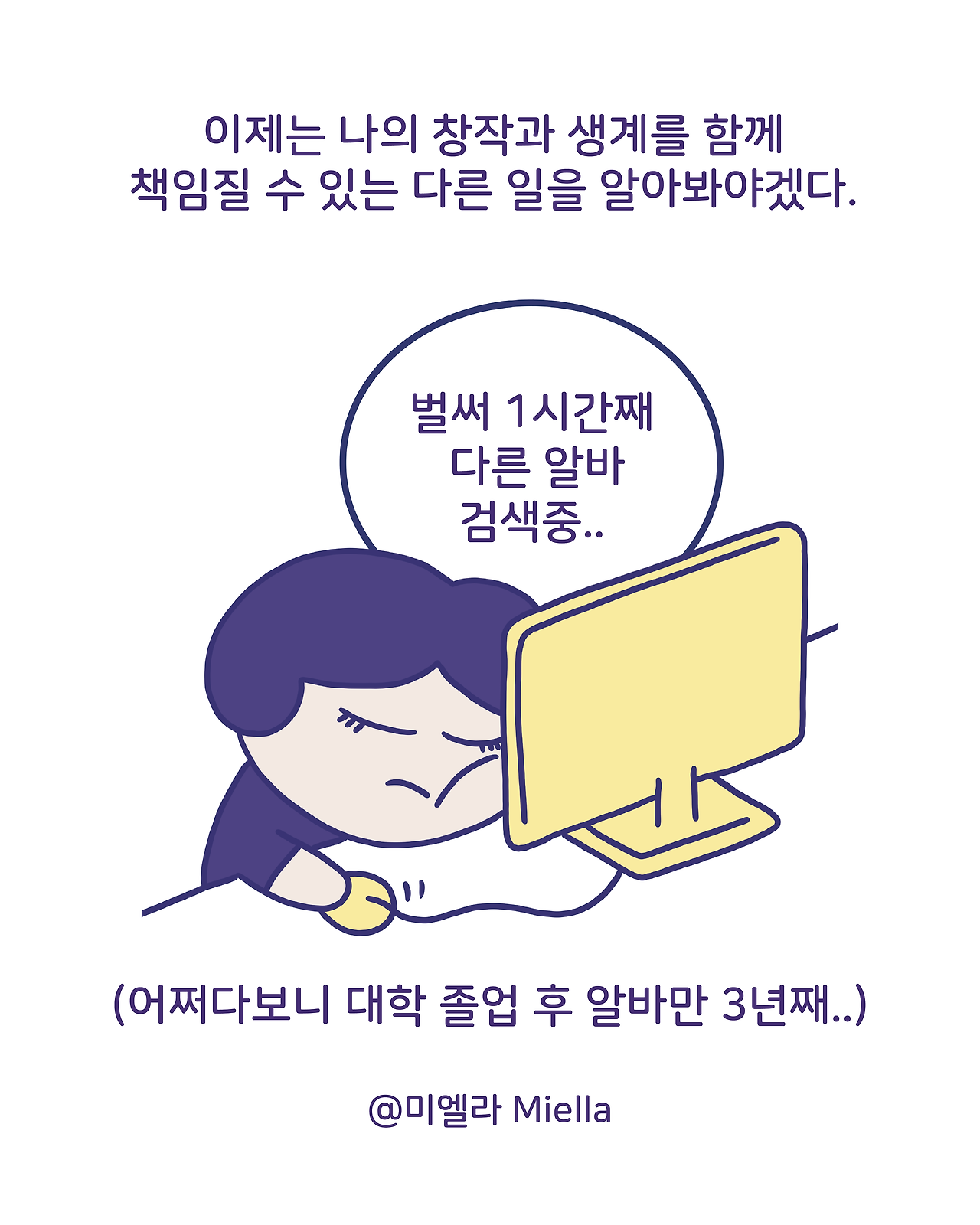 이마트 알바 해고된 썰8.png