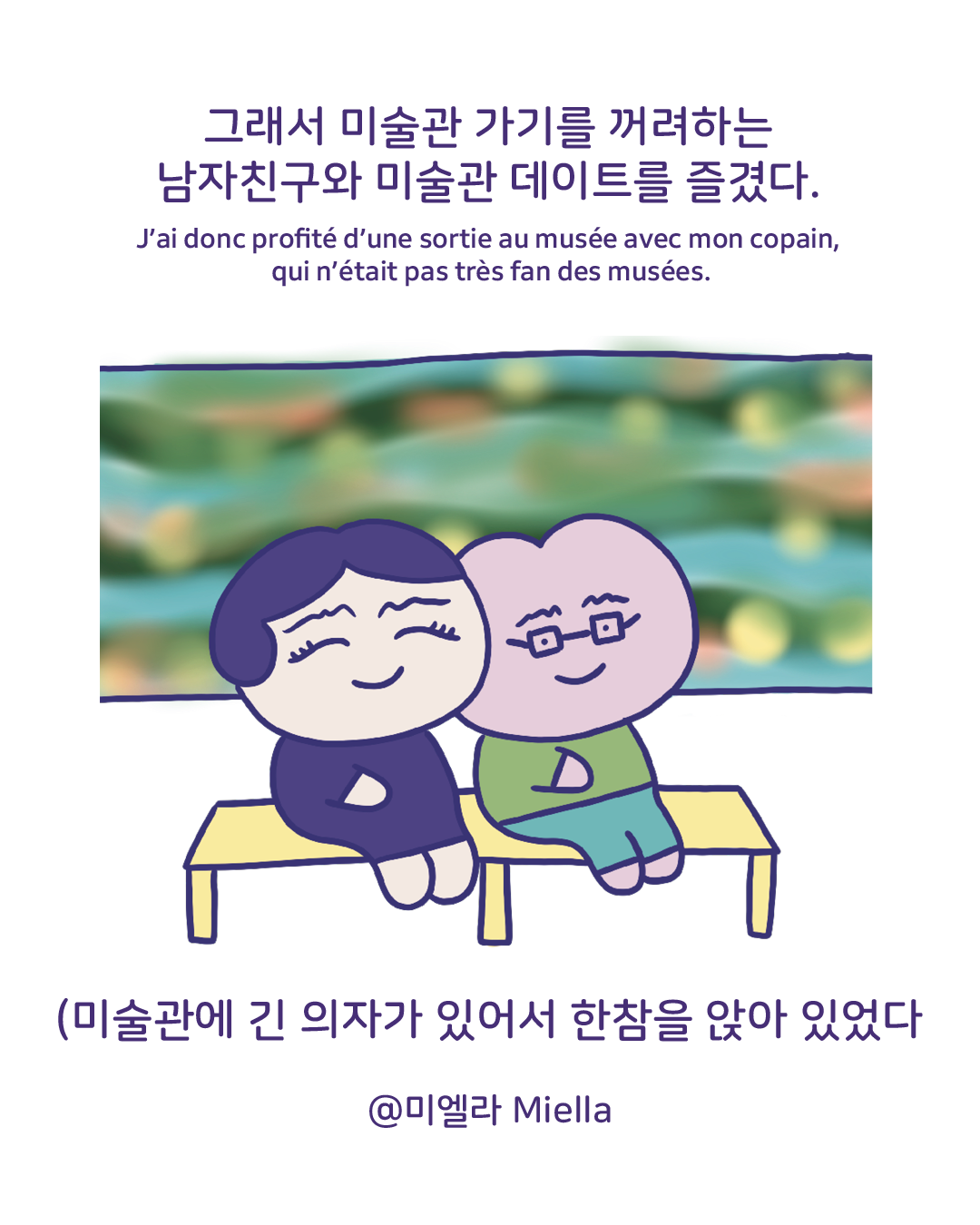 파리 감성 사랑으로 채워진시간7.png