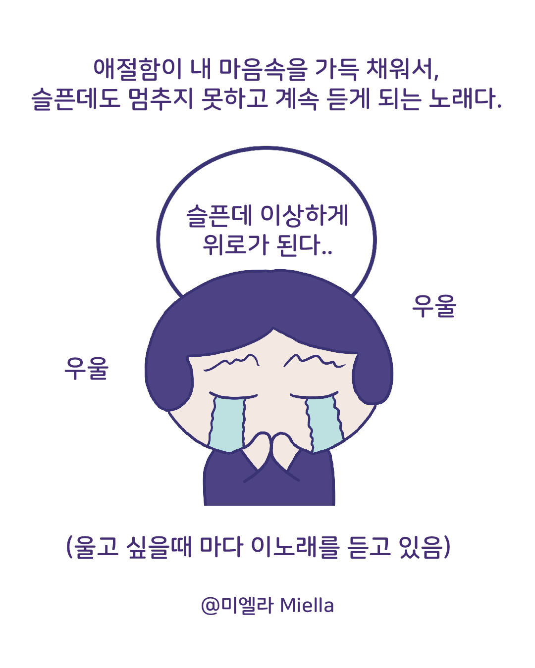 봄내음보다 너를5.png