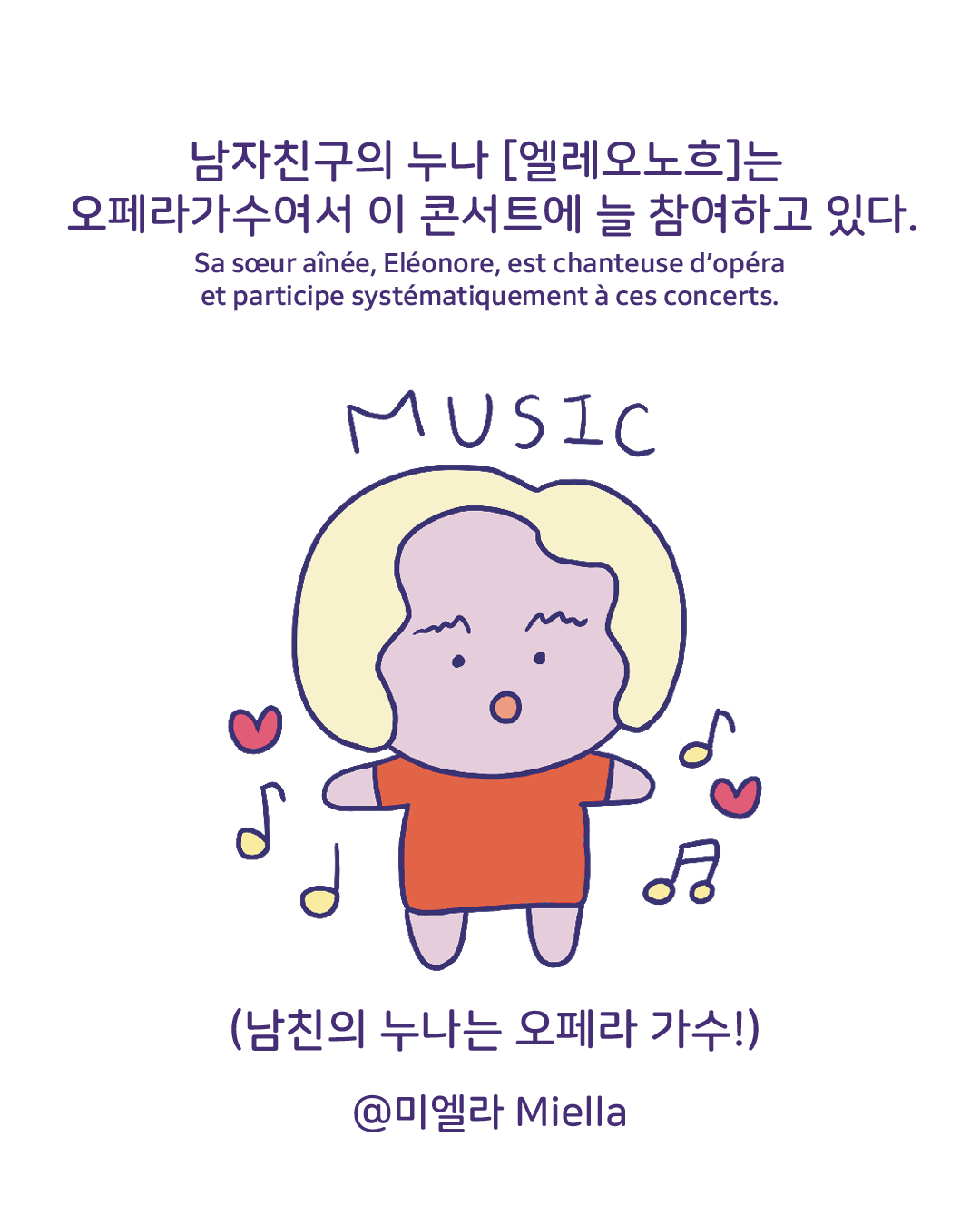 오페라 음악감상3.png