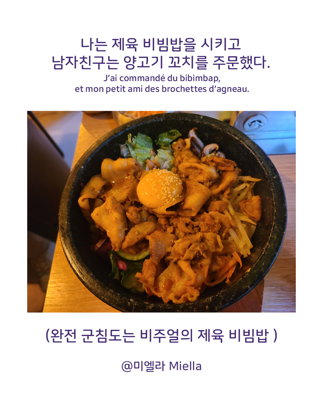 안녕 코르시카 안녕 파리9.png