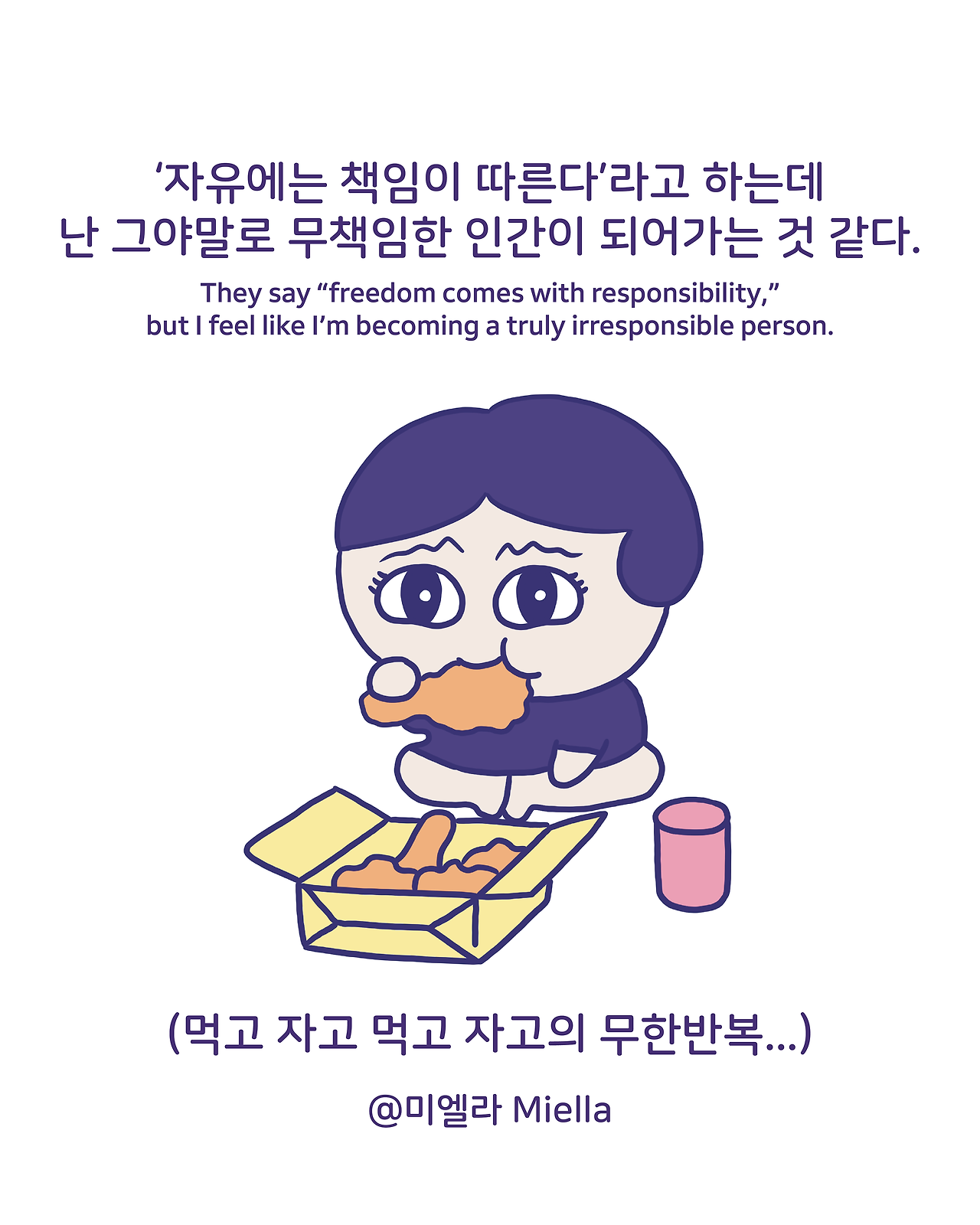 이마트 알바 해고된 이후9.png