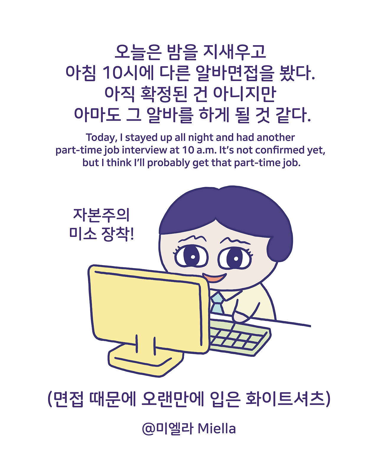 이마트 알바 해고된 이후8.png
