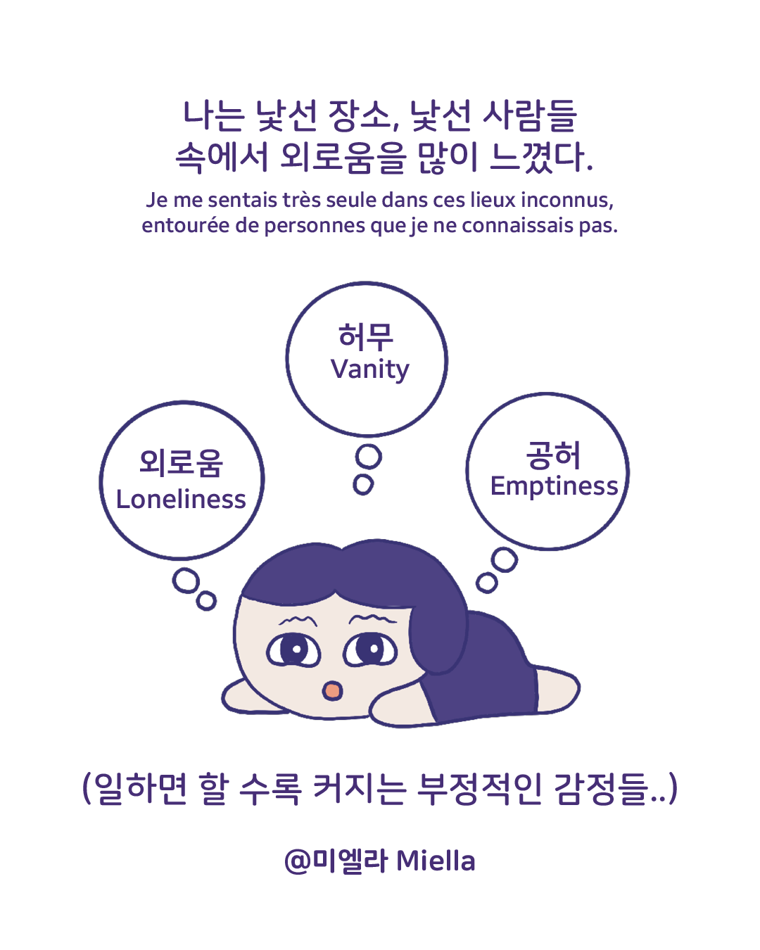 의지하고 싶은 마음3.png