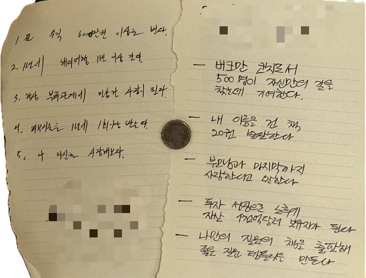 2025년 연이와 승화 인생 목표.png